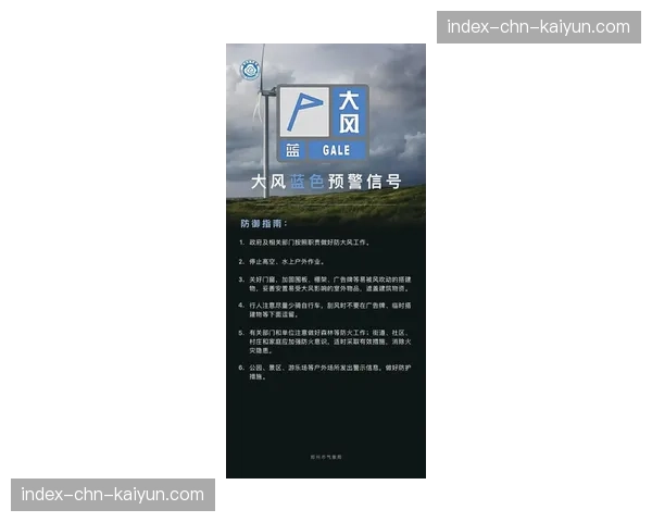 气象部门发布预警，本周末多场英超比赛可能受强风影响