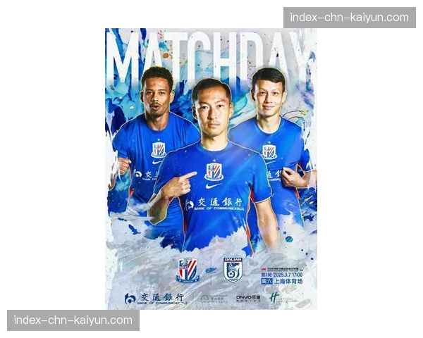 【2026年4月中超联赛·赛前·前瞻京沪德比再度上演，国安与申花均寻求稳固联赛前四位置